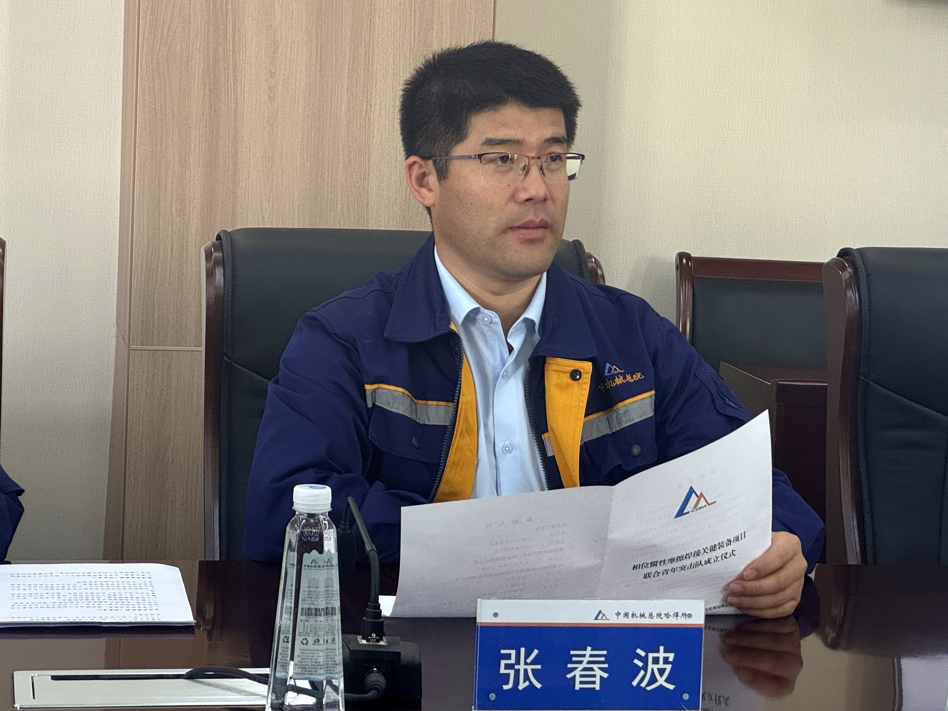 4-1-哈焊所交流發言.jpg